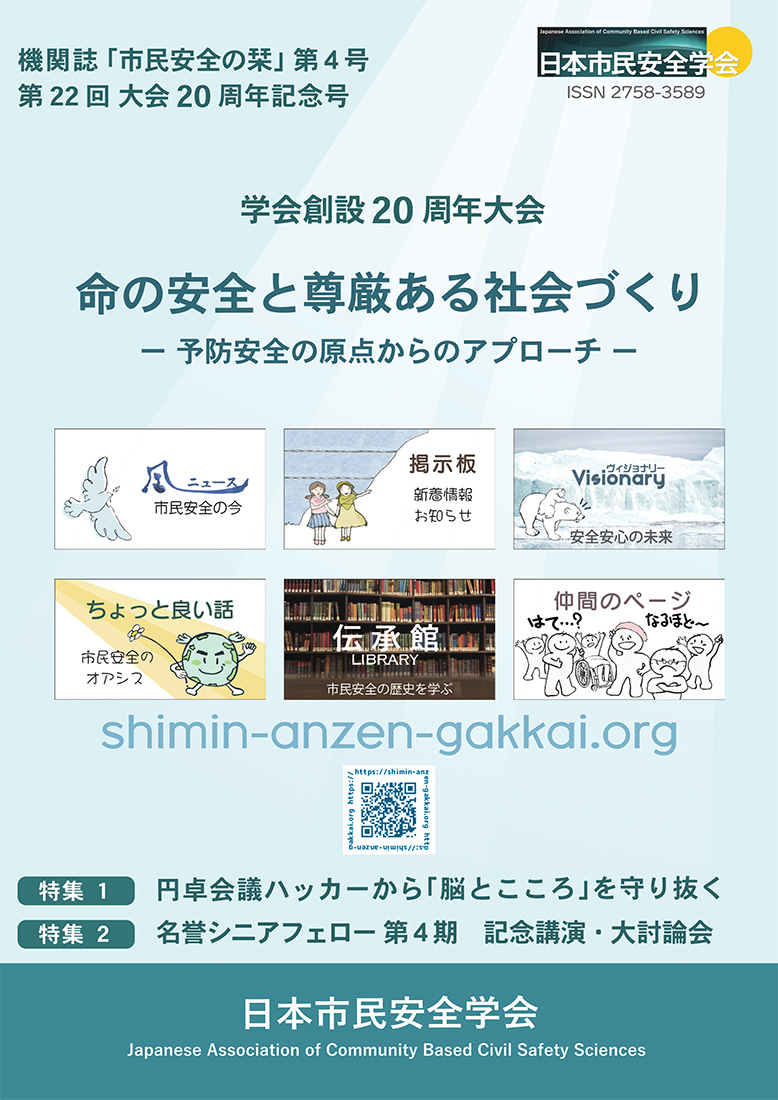 機関紙第4号