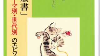 非売品 絶版 昭和４９年 神谷正太郎 明日を見つめて 私の履歴書 img-my-Resume-320x180.jpg